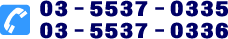 TEL�F03-5537-0335�A03-5537-0336/�R�����ȁF��Ö@�l�Вc������͉�